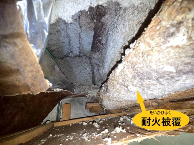 天井裏　耐火被覆